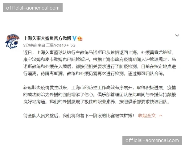 希腊篮球俱乐部因财务违规被处以罚款并扣除联赛积分