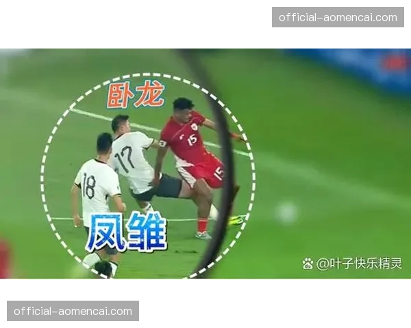 谢文能突破制造点球瞬间,看台上国家队主帅伊万科维奇认真记录 谢文能突破制造点球瞬间,看台上国家队主帅伊万科维奇认真记录
